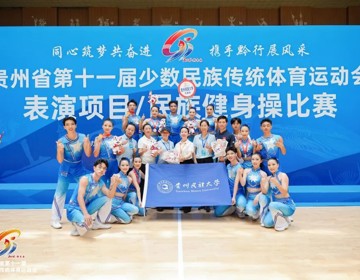 我校代表团在省第十一届少数民族传统体育运动会上再添1金1银