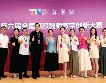 喜报！我校教师在第六届全国高校教师教学创新大赛国赛中斩获佳绩