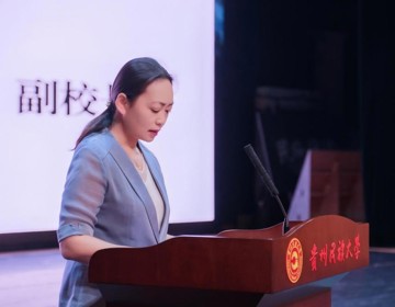 2026-2027国际大学生程序设计竞赛 贵州省赛在贵州民族大学举办