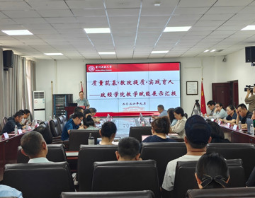 政治与经济管理学院开展教学赋能展示活动